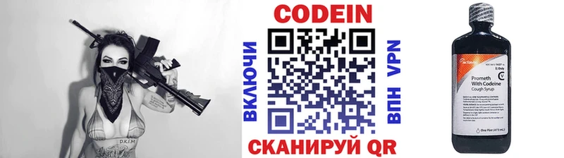 Codein Purple Drank  Стерлитамак 
