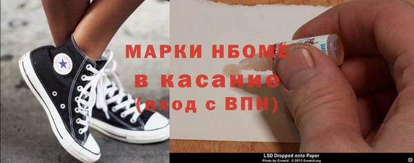 марки nbome Бородино