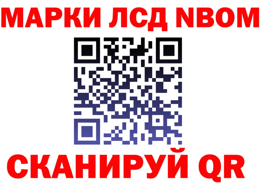 Марки NBOMe 1500мкг онион мориарти hydra Стерлитамак