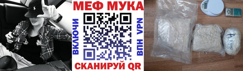 даркнет как зайти  ОМГ ОМГ сайт  Стерлитамак  Мефедрон VHQ 