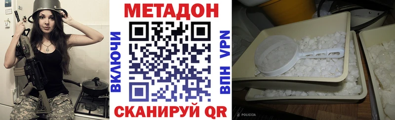 МЕТАДОН VHQ  закладка  Стерлитамак 