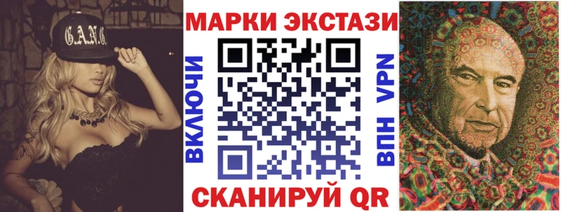 Наркотические марки 1500мкг  Стерлитамак 